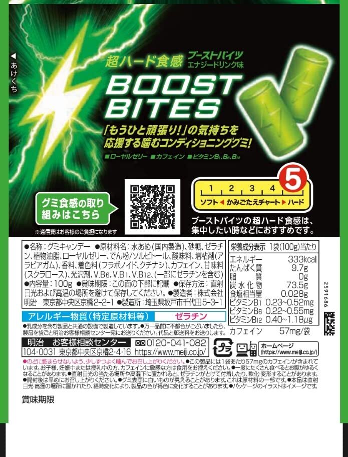 Meiji Boost Bites 100G