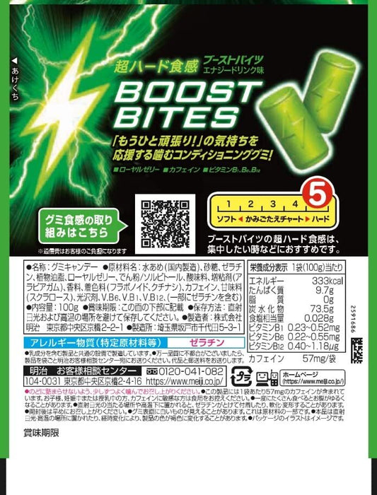 Meiji Boost Bites 100G